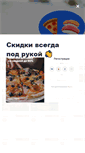 Mobile Screenshot of cheb.biglion.ru