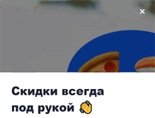 Tablet Screenshot of ntagil.biglion.ru