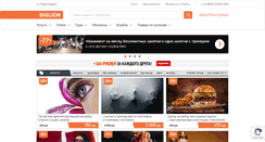 Desktop Screenshot of krasnoyarsk.biglion.ru