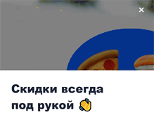 Tablet Screenshot of krasnoyarsk.biglion.ru