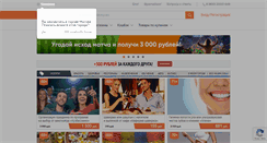 Desktop Screenshot of kemerovo.biglion.ru