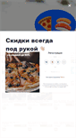 Mobile Screenshot of bryansk.biglion.ru