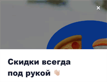 Tablet Screenshot of bryansk.biglion.ru